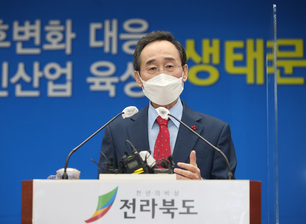 2021년 1월 5일 송하진 도지사가 전북도청 브리핑룸에서 도정 운영 방향에 대한 신년 기자회견을 하고 있다.