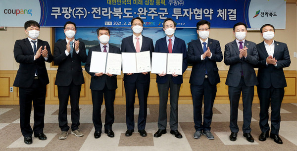 2021년 3월 26일 쿠팡은 전북도, 완주군과 투자협약을 맺고 1,300억원을 들여 완주 테크노밸리 제2일반산업단지에 총 면적 9만 9,173m² 규모의 물류센터를 짓기로 약속했다. 