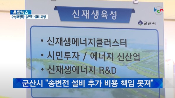 2월 16일 자 KCN금강방송 종합뉴스 보도 화면 편집