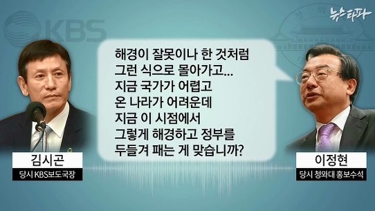 뉴스타파 화면 캡처
