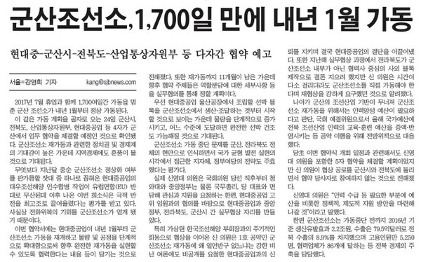 새전북신문 2월 22일 1면 기사