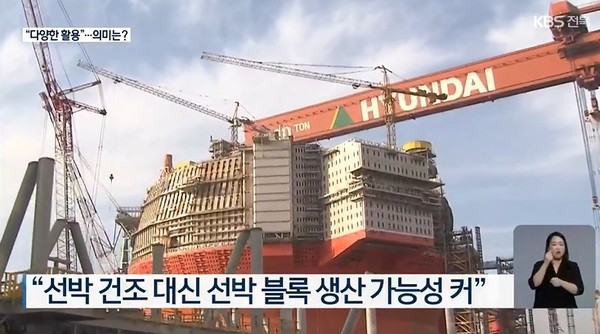 KBS전주총국 2021년 12월 3일 보도(화면 캡처)