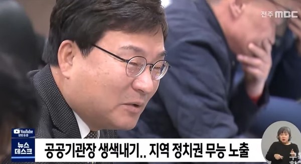 전주MBC 2월 22일 보도(화면 캡처)