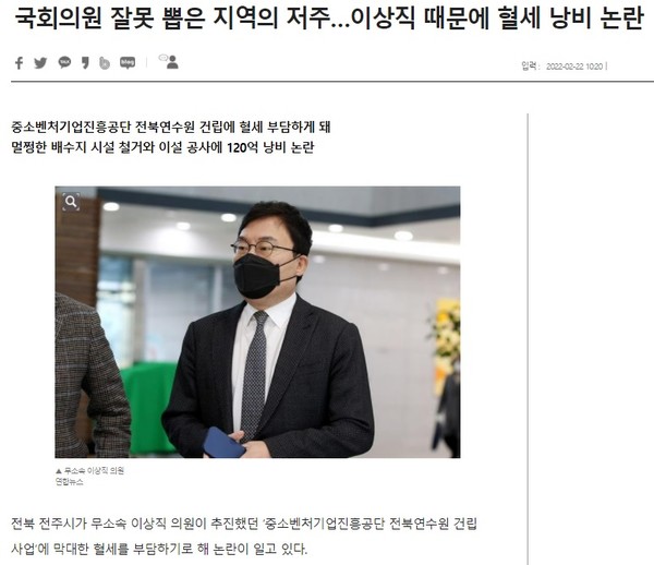 서울신문 2월 22일 기사(홈페이지 갈무리)
