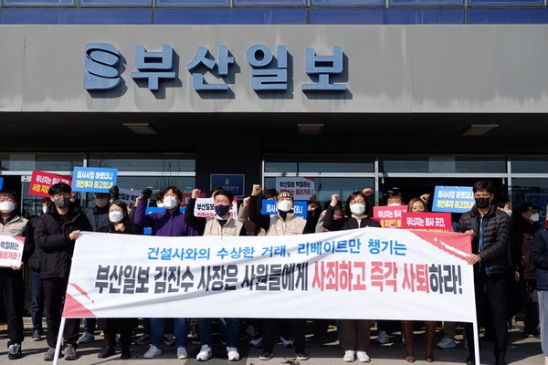 전국언론노조 부산일보지부는 지난 9일 부산일보 사옥 앞에서 삭발투쟁 결의대회를 열고 횡령 의혹과 청탁금지법 위반 혐의로 수사를 받고 있는 김진수 사장의 퇴진을 촉구했다.(사진=전국언론노조 제공)