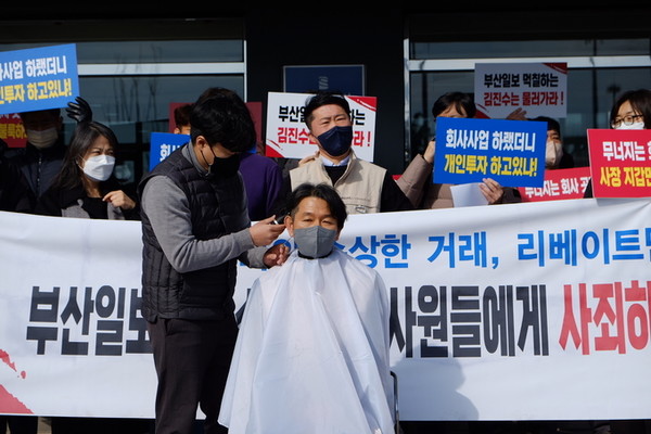 언론노조 부산일보지부 삭발투쟁 결의대회 모습.(사진=전국언론노조 제공)