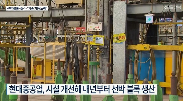 KBS전주총국 2월 24일 보도(화면 캡처)