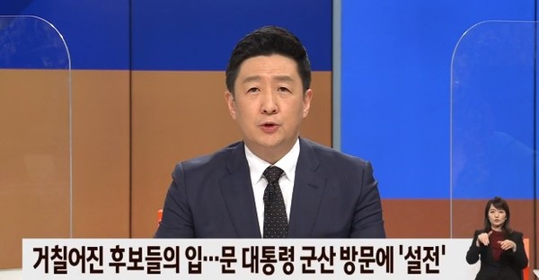 JTBC 2월 24일 보도(화면 캡처)