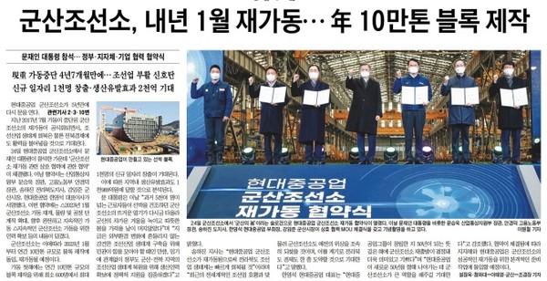 전북도민일보 2월 25일 1면 기사