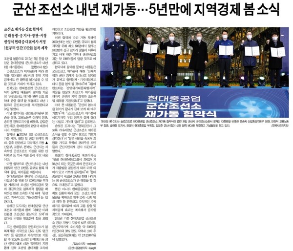 전라일보 2월 25일 1면 기사