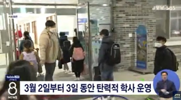 JTV 2월 25일 보도(화면 캡처)