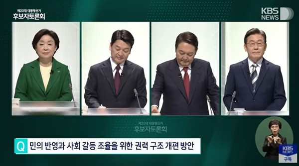 KBS 2월 25일 방송 화면 캡처