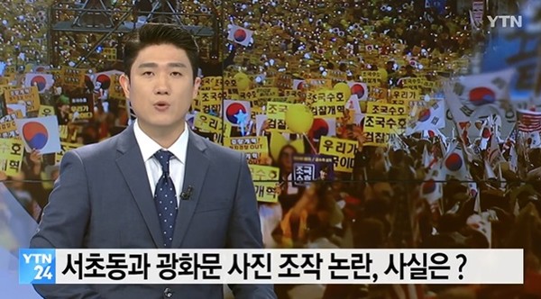 YTN 2019년 10월 8일 보도(화면 캡처)