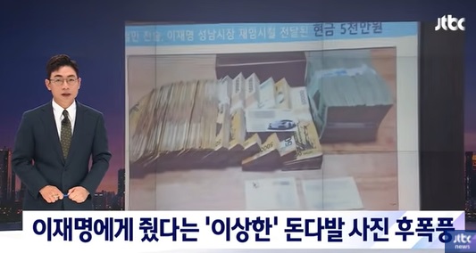 JTBC 2021년 10월 19일 보도(화면 캡처)