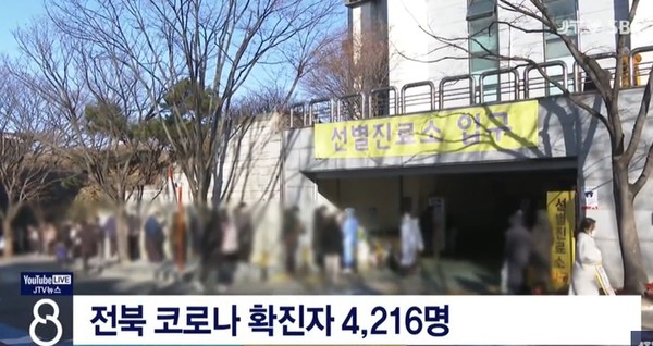 JTV 2월 27일 보도(화면 캡처)