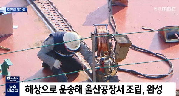 전주MBC 2월 27일 보도(화면 캡처)