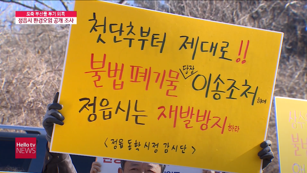 2월 25일 자 LG헬로비전 전북방송 헬로TV 뉴스 전북 보도 화면 편집