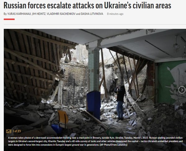 AP, Capture(2022.3.2)