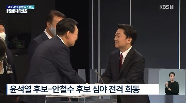 KBS 3월 3일 보도(화면 캡처)