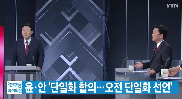 YTN 3월 3일 보도(화면 캡처)