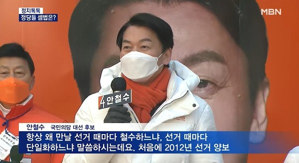 MBN 2월 20일 보도(화면 캡처)