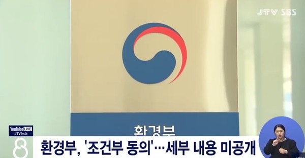 JTV 3월 3일 보도(화면 캡처)