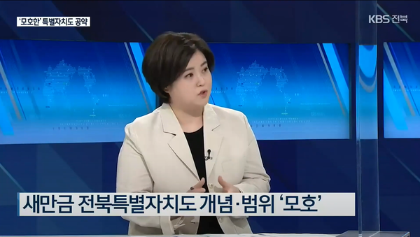 2월 28일 자 KBS전주총국 뉴스7 보도 화면 편집