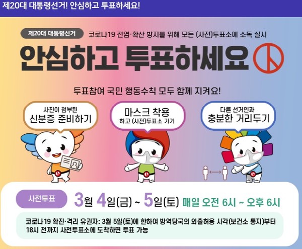 전북선거관리위원회 홈페이지 캡처