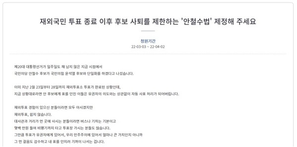 청와대 국민청원 게시판 홈페이지 캡처