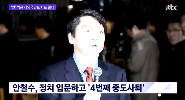 JTBC 3월 3일 보도(화면 캡처)