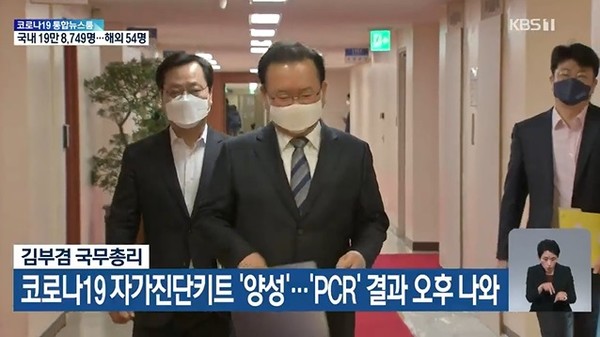 KBS 3월 3일 보도(화면 캡처)