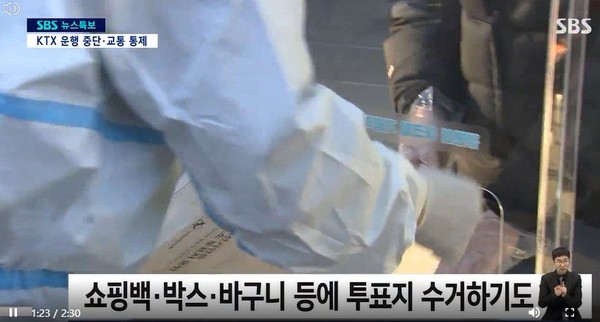 SBS 3월 6일 보도(화면 캡처)