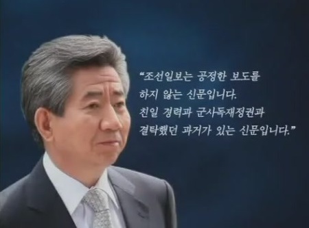 고 노무현 전 대통령(자료사진)