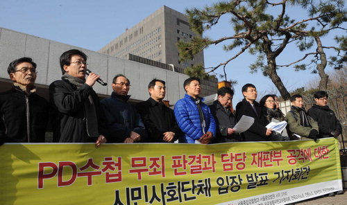 2010년 1월 25일 서울 서초동 서울중앙지검 앞에서 열린 'PD수첩' 무죄 판결에 대한 전문가와 시민단체 입장발표 기자회견에서 참석자들이 검찰과 보수신문의 재판부 공격을 규탄하고 있다.