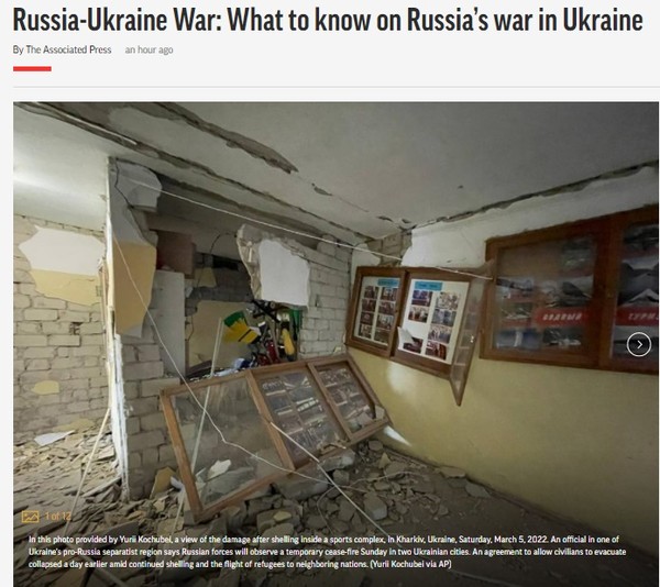 AP, Capture(2022.3.7)