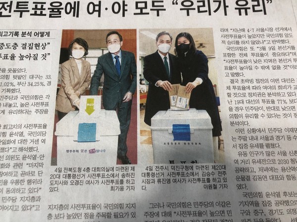 3월 7일 자 전북도민일보 3면