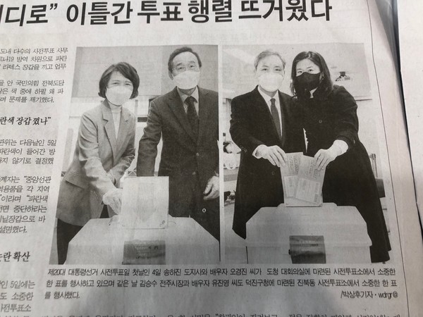 3월 7일 자 전라일보 2면