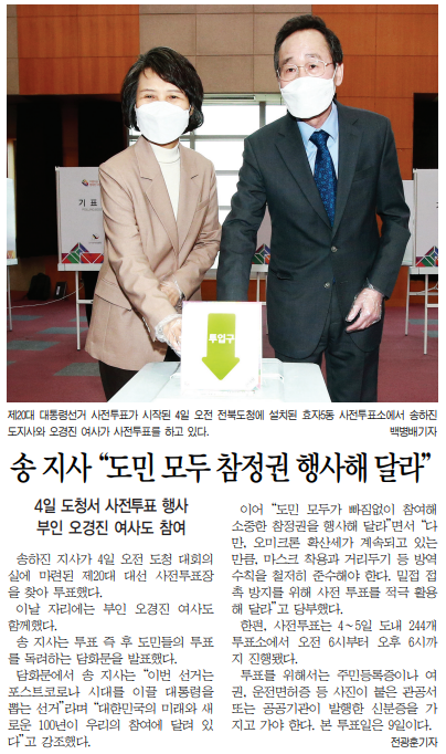 3월 7일 자 전민일보