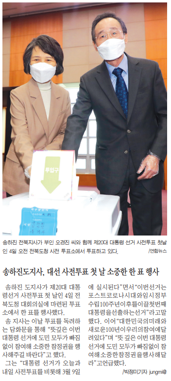 3월 7일 자 전북중앙신문