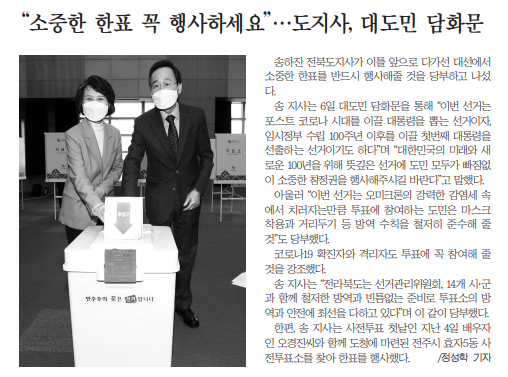 3월 7일 자 새전북신문