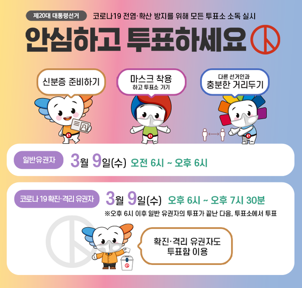 중앙선거관리위원회 제공