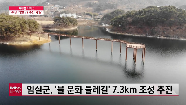 2월 10일 자 LG헬로비전 전북방송 헬로TV 뉴스 보도 화면 편집