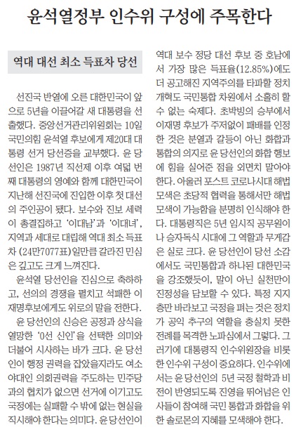 전남일보 3월 11일 사설