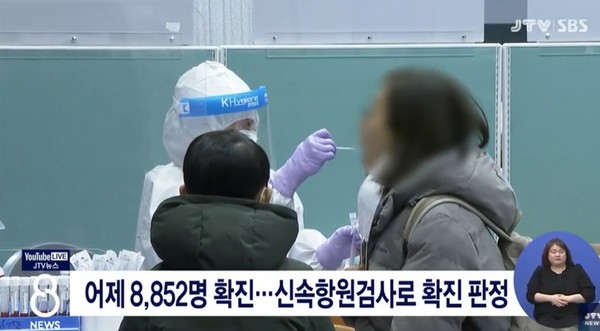 JTV 3월 11일 보도(화면 캡처)