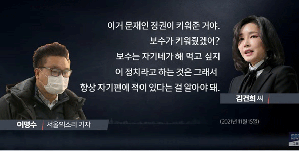 1월 16일 MBC 스트레이트 '김건희 씨는 왜' 방송 화면 캡처