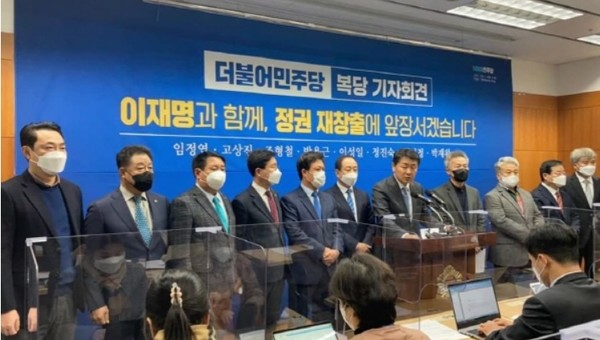 1월 4일 더불어민주당을 탈당했던 전북 정치인 10여명이 복당 기자회견을 열었다.