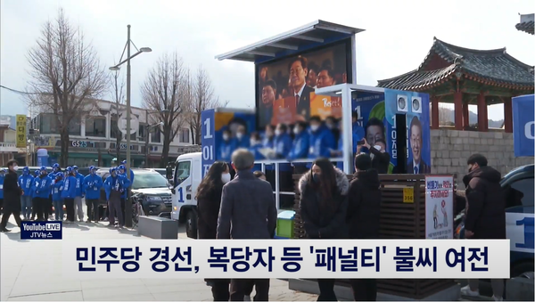 3월 13일 JTV전주방송 8뉴스 보도 화면 편집