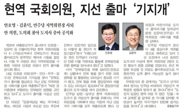 전민일보 3월 15일 3면 기사