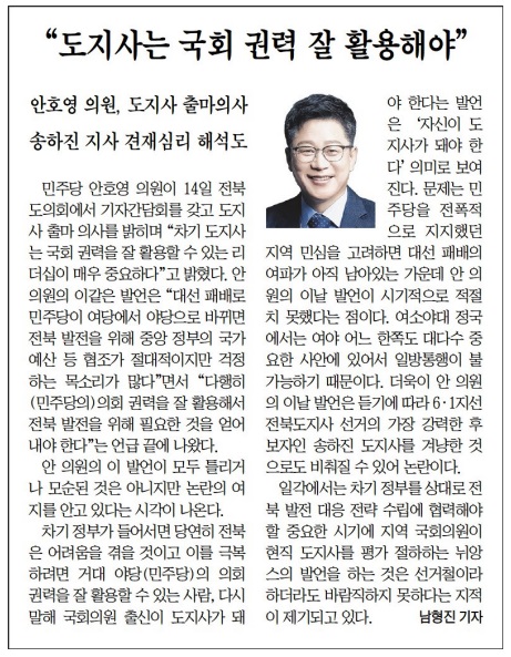 전북도민일보 3월 15일 3면 기사