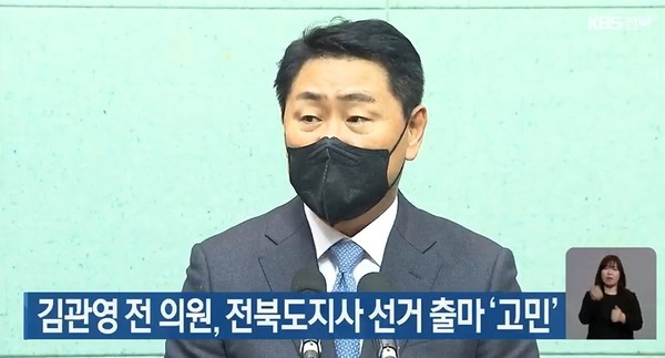 KBS전주총국 3월 14일 보도(화면 캡처)